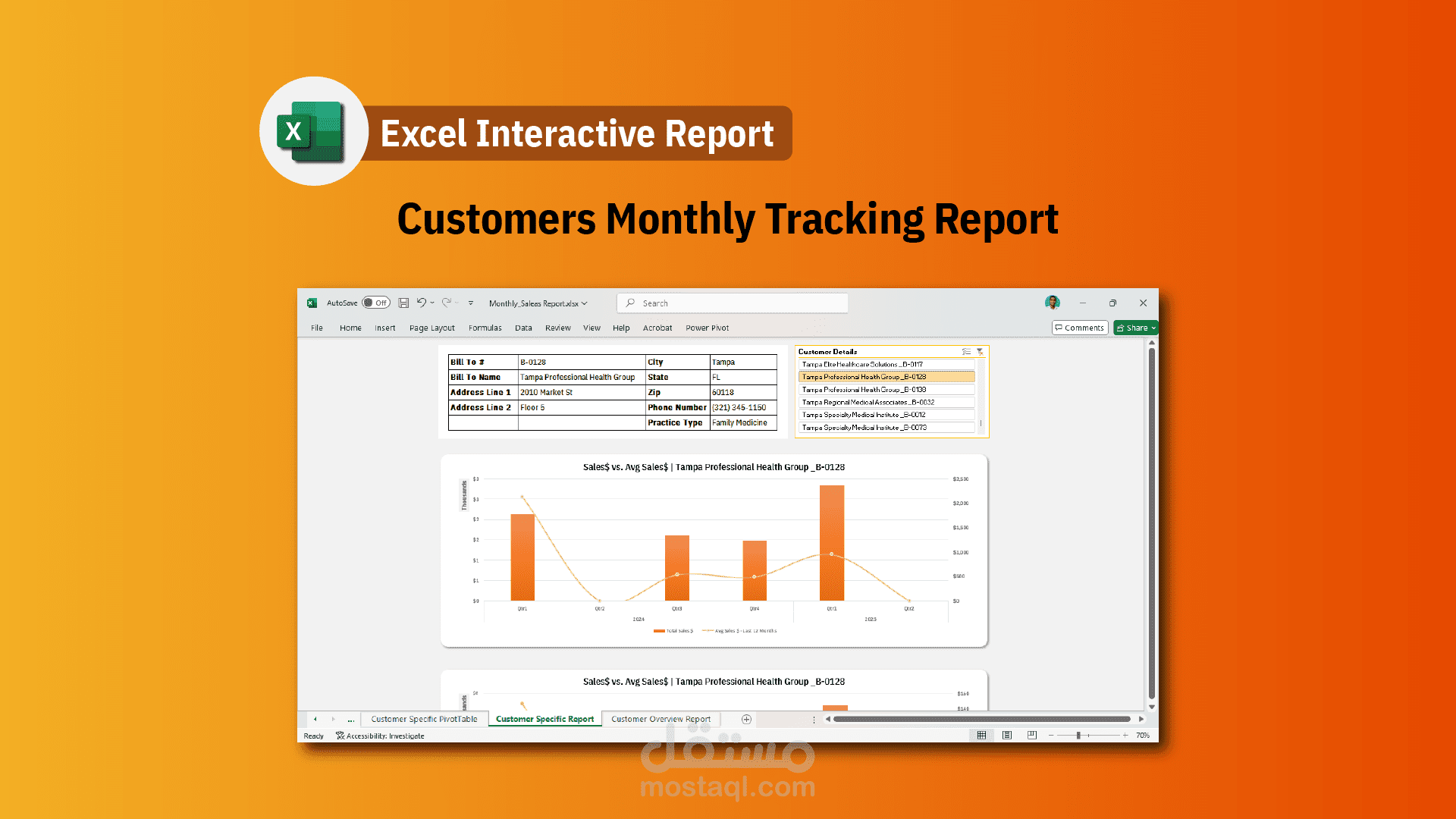 من ملف اكسل إلى تقرير | Excel Report