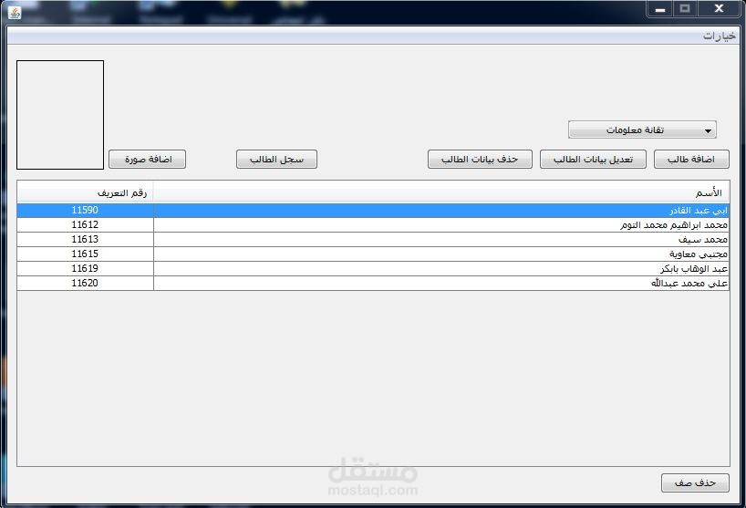 برنامج دفتر المحاضر