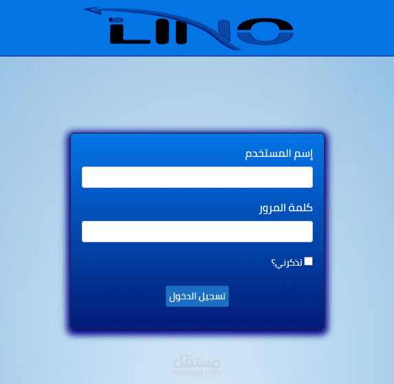 نظام إدارة الصفوف