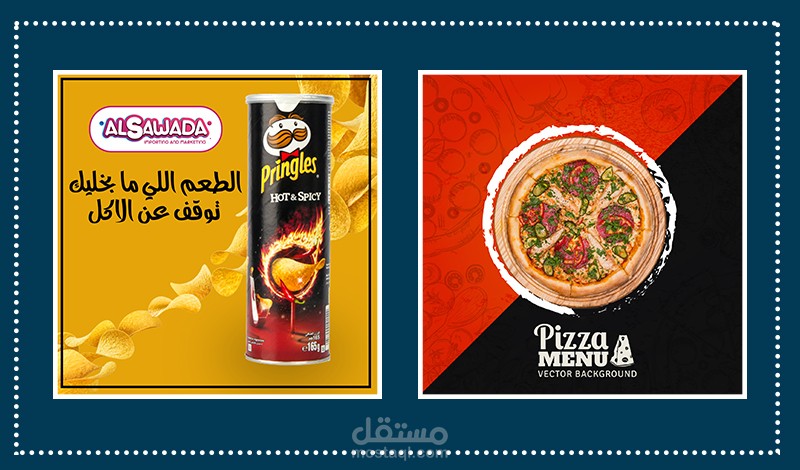 تصميم بوستات و اعلانات سوشيال ميديا