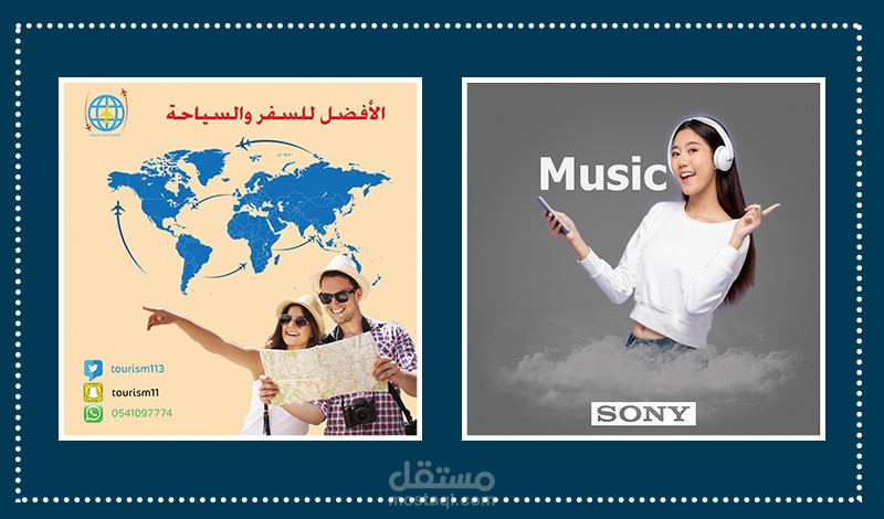 تصميم بوستات و اعلانات سوشيال ميديا