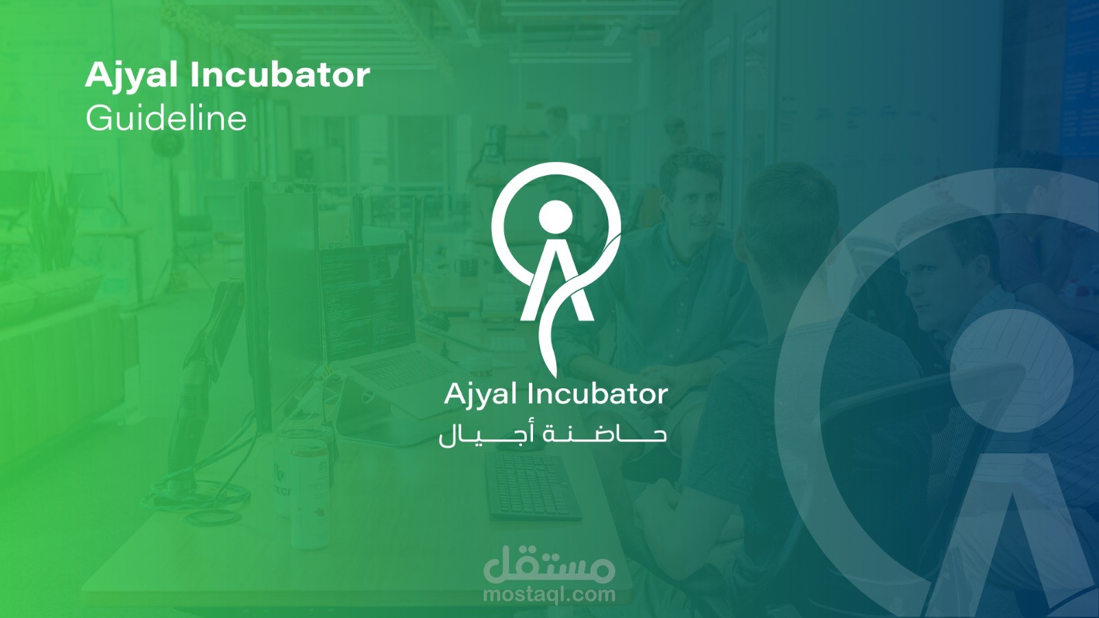Logo Ajyal incubator