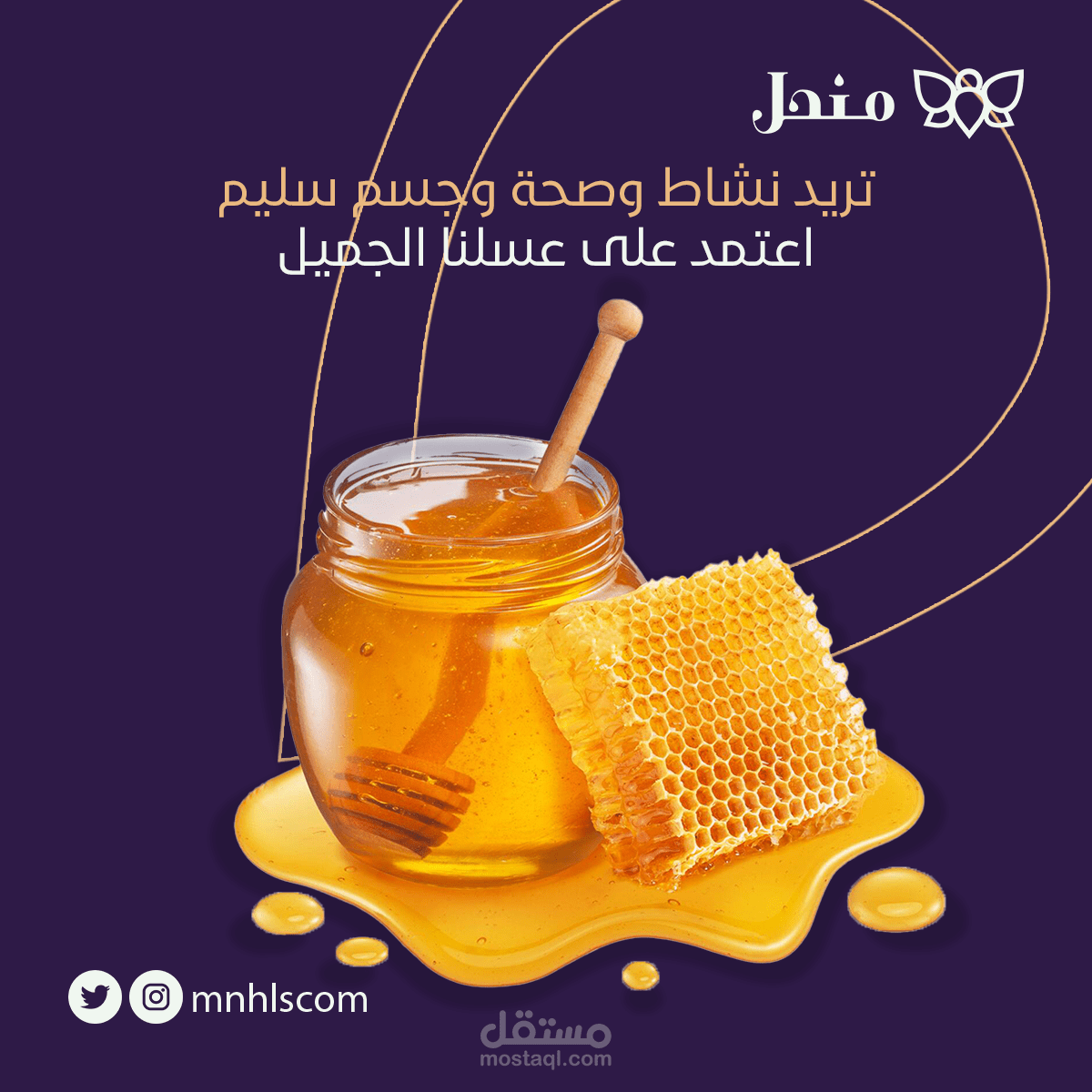 تصميم لمتجر منحل