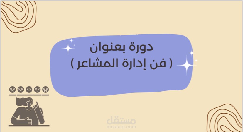 تصميم عرض تقديمي لمجموعة من الطلاب للأستفادة والأثراء المعرفي كما يتضمن الاسئلة لأختبارهم مدى فهمهم للموضوع المطرح أمامهم، قمت بتصميمه في برنامج كانفا
