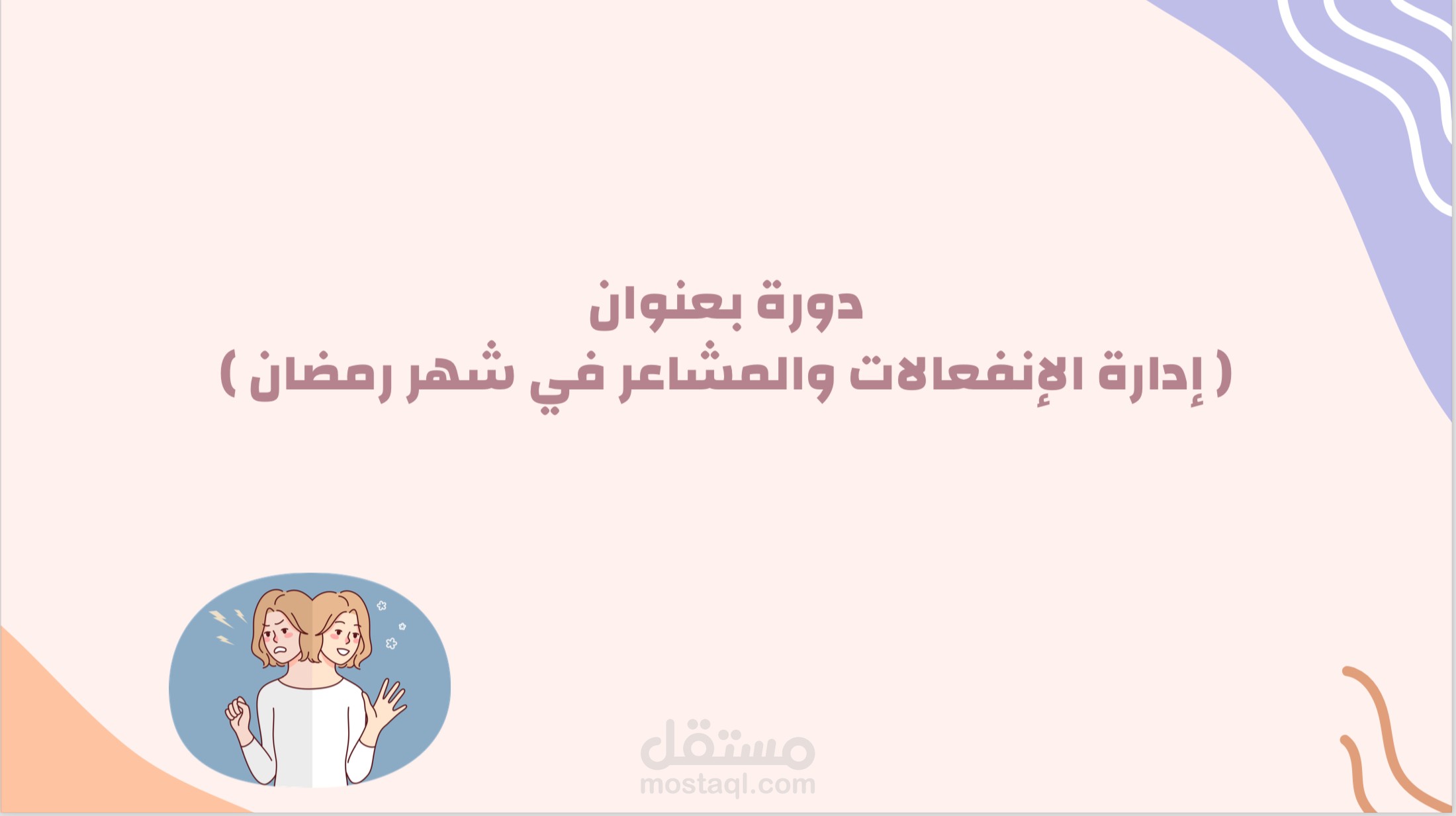 عرض تقديمي