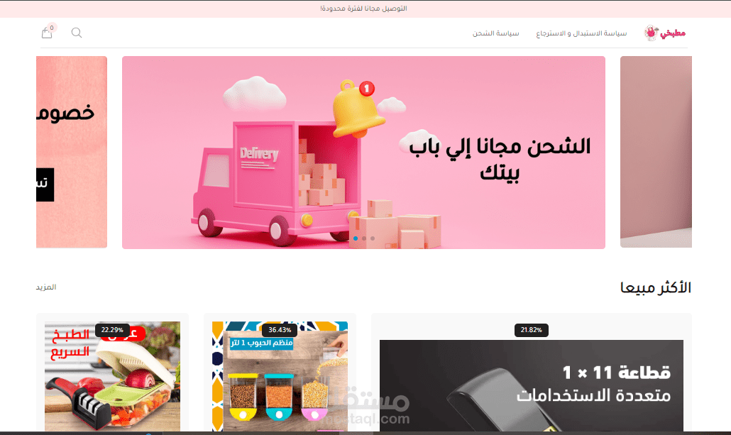 منصة مطبخي لأدوات الطبخ
