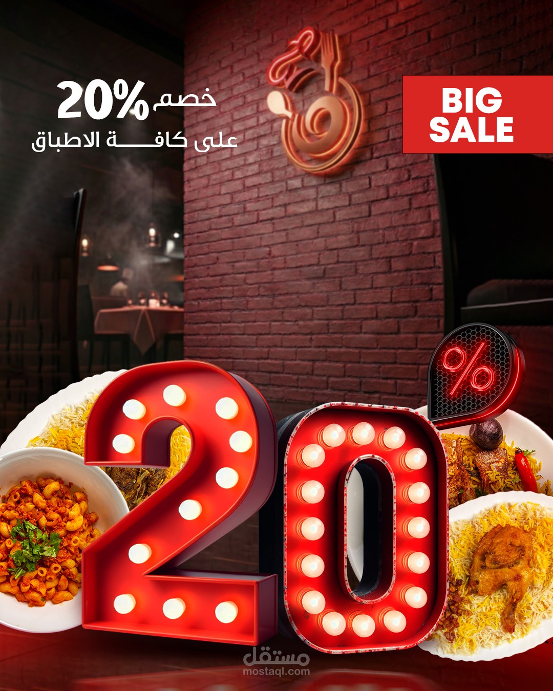 بوست سوشال ميديا لمطعم _لمحل شوكليت (عرض)