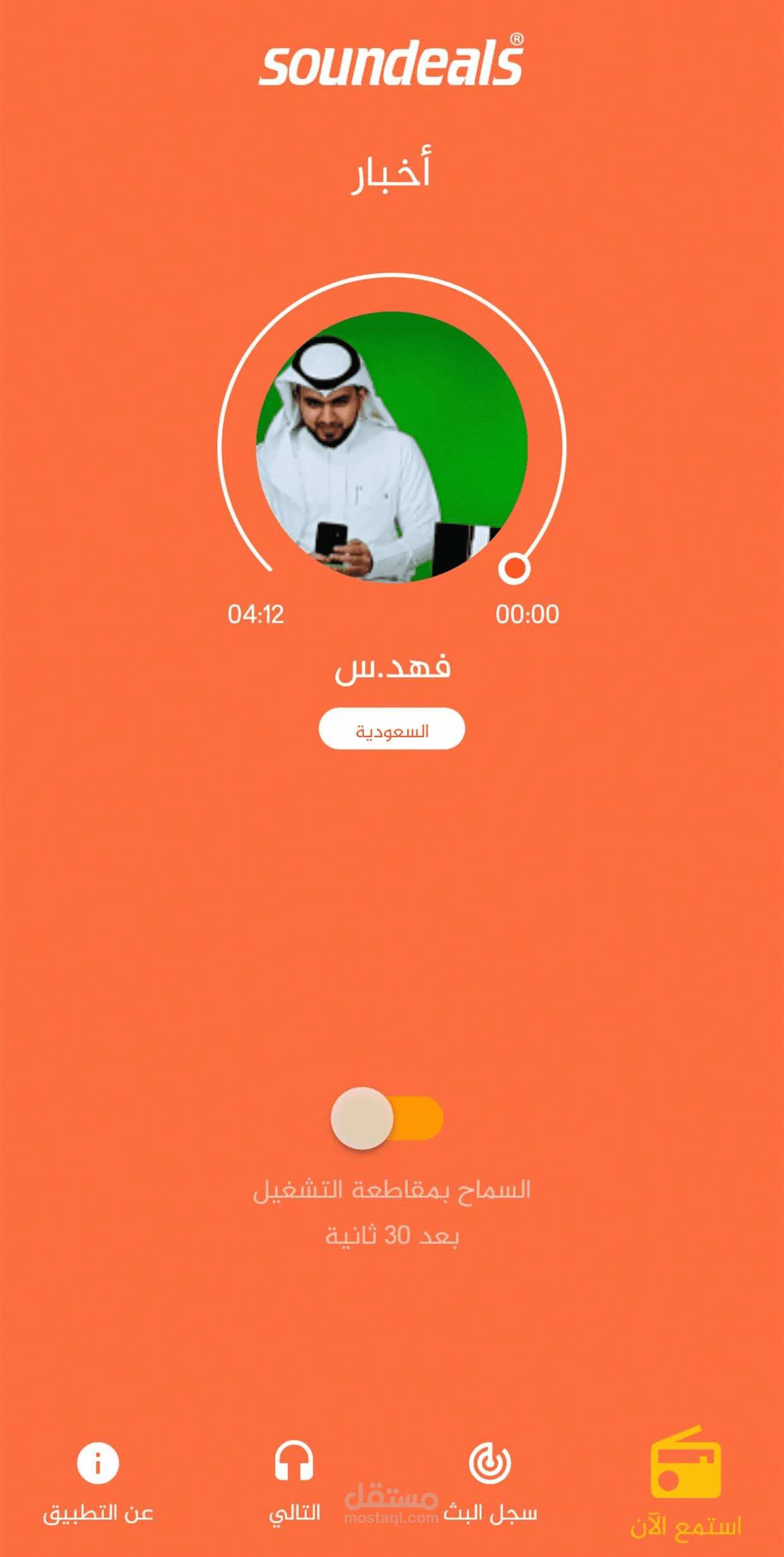 Soundeals Stream