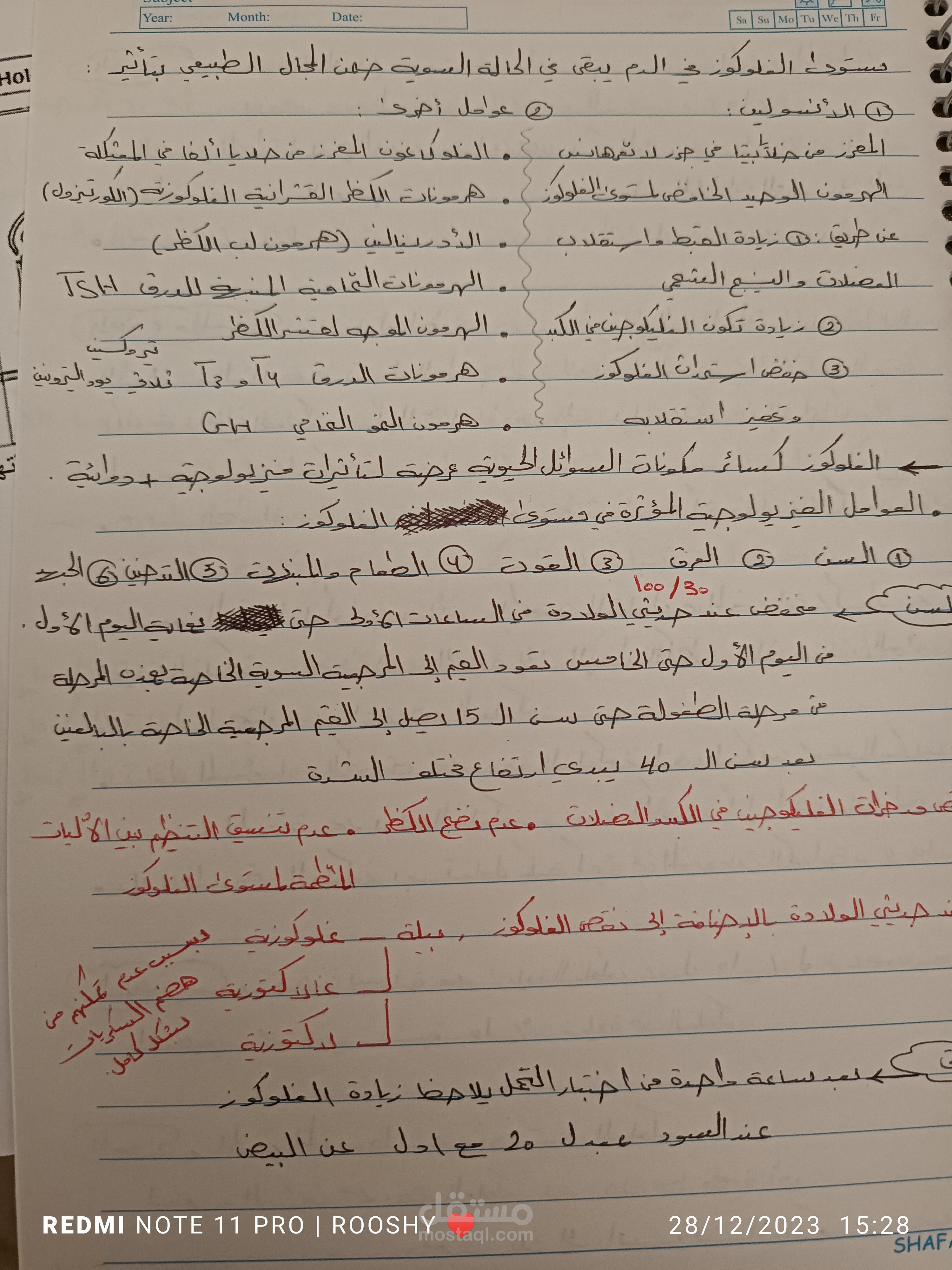 تدريس خصوصي