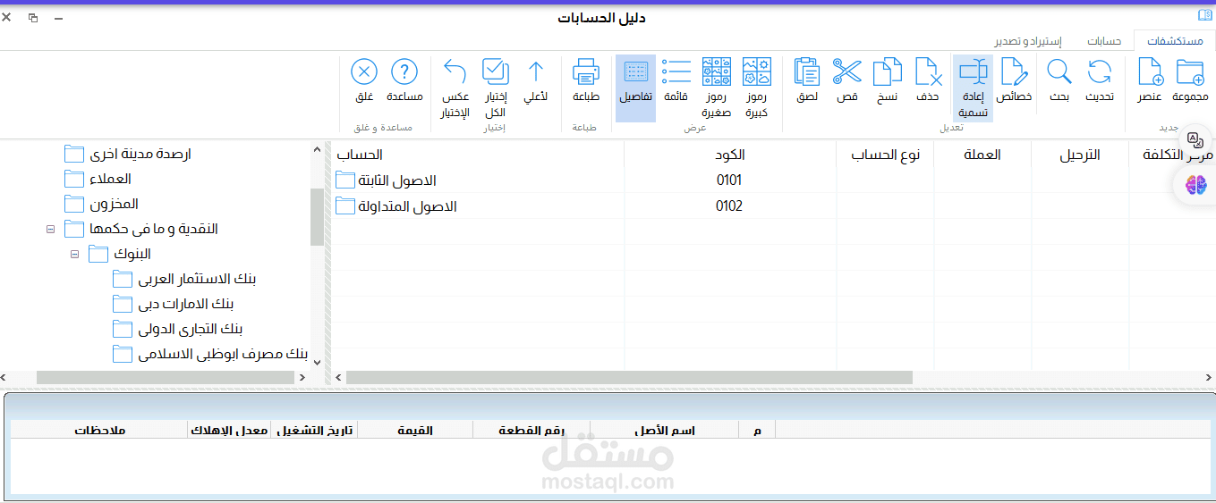 شركة تيم ميكس للخرسانه الجاهزة