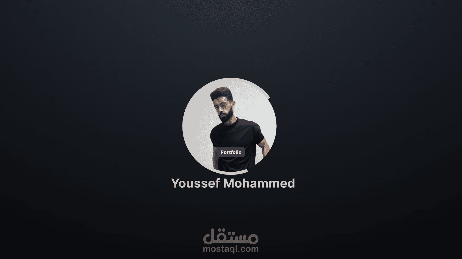موقع شخصي لمصمم جرافيك - DESIGNER PORTFOLIO