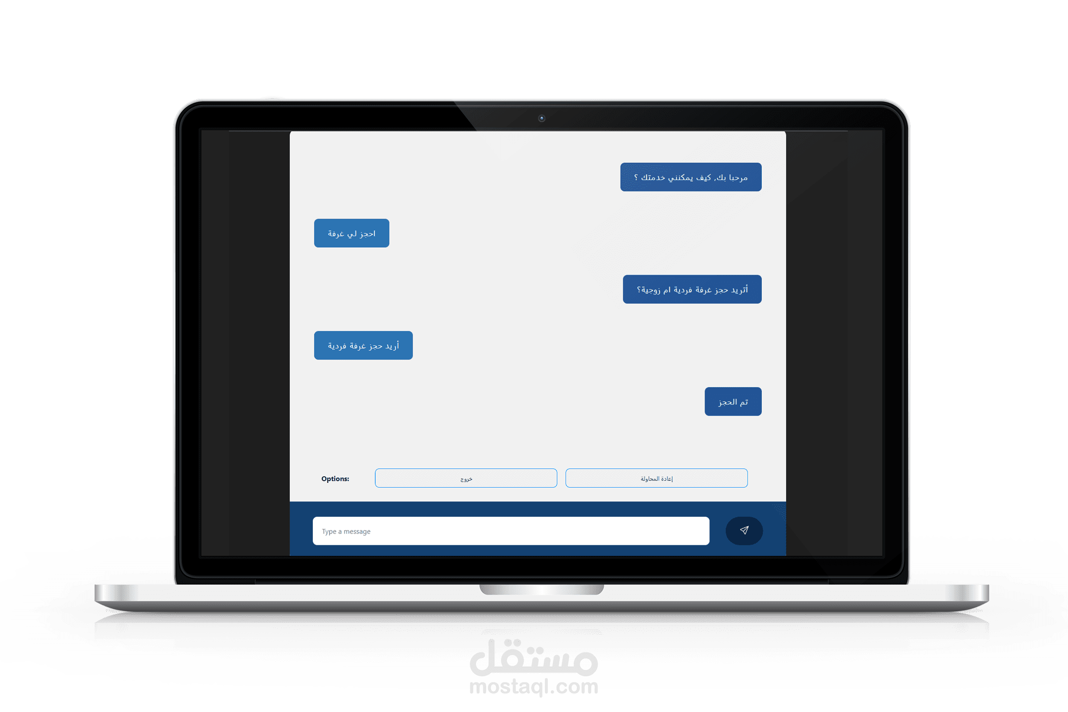 شات بوت - Chat bot
