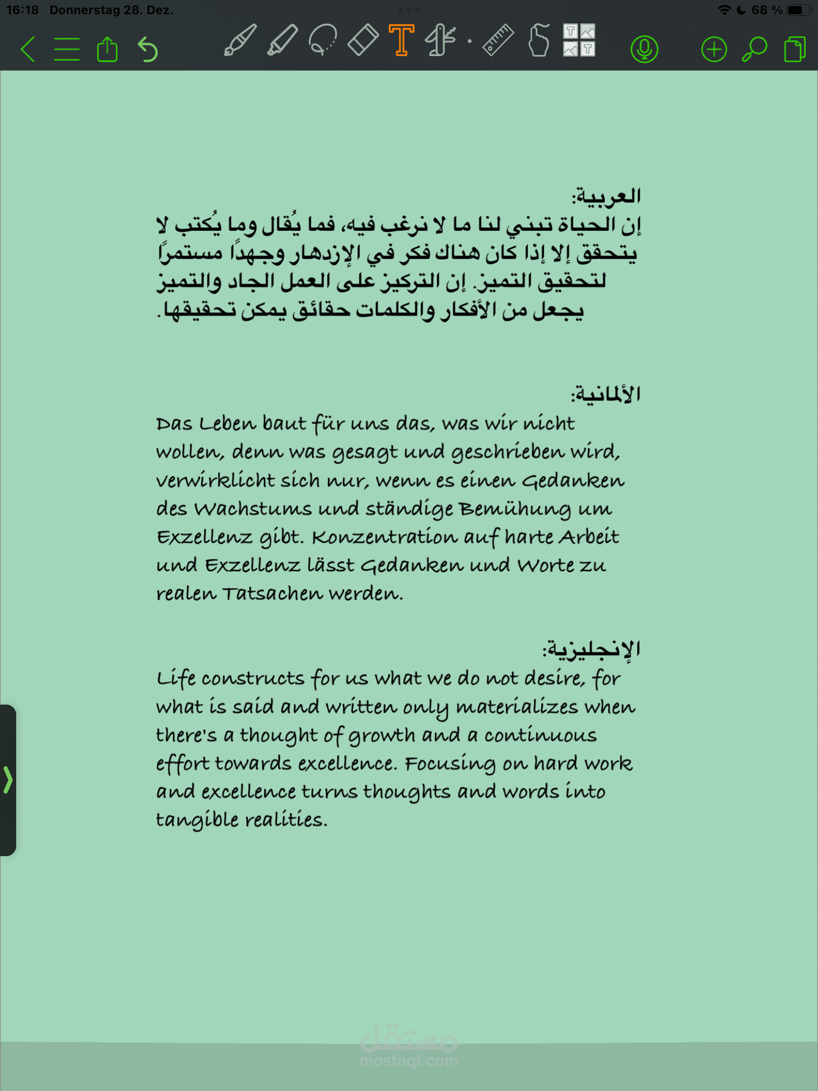 ترجمة للغة الانجليزية