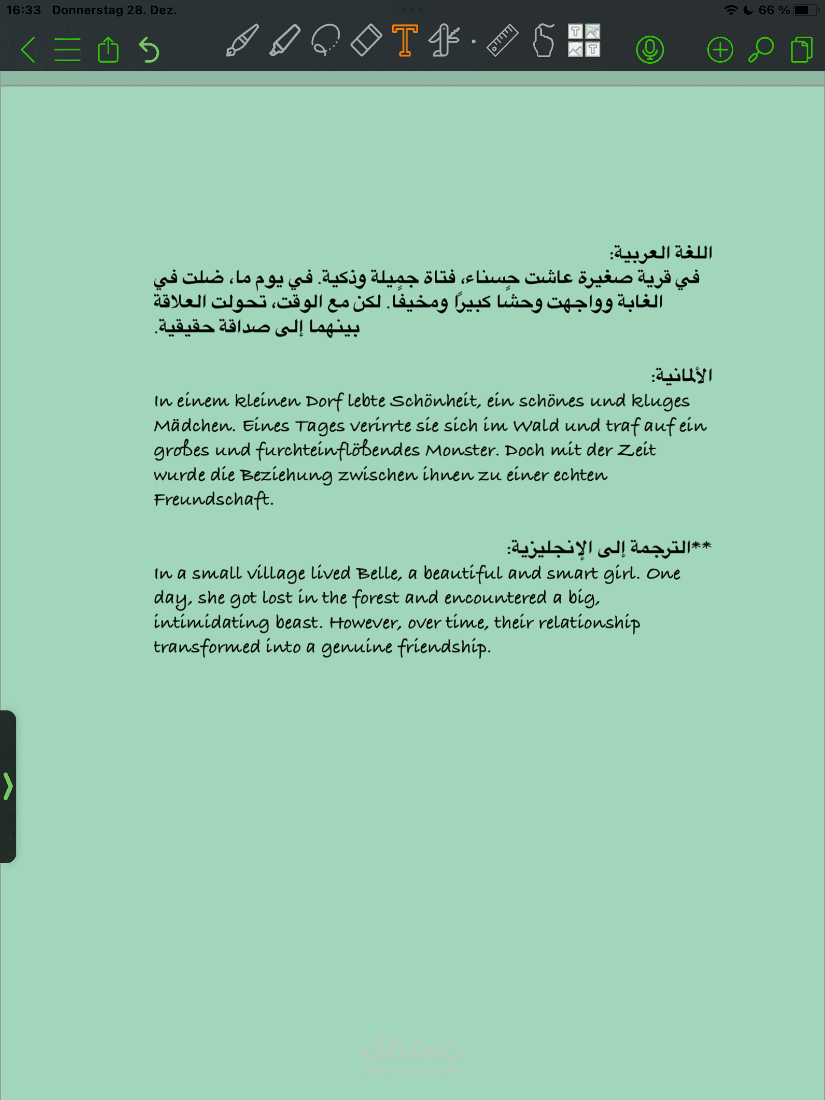 كتابة قصص
