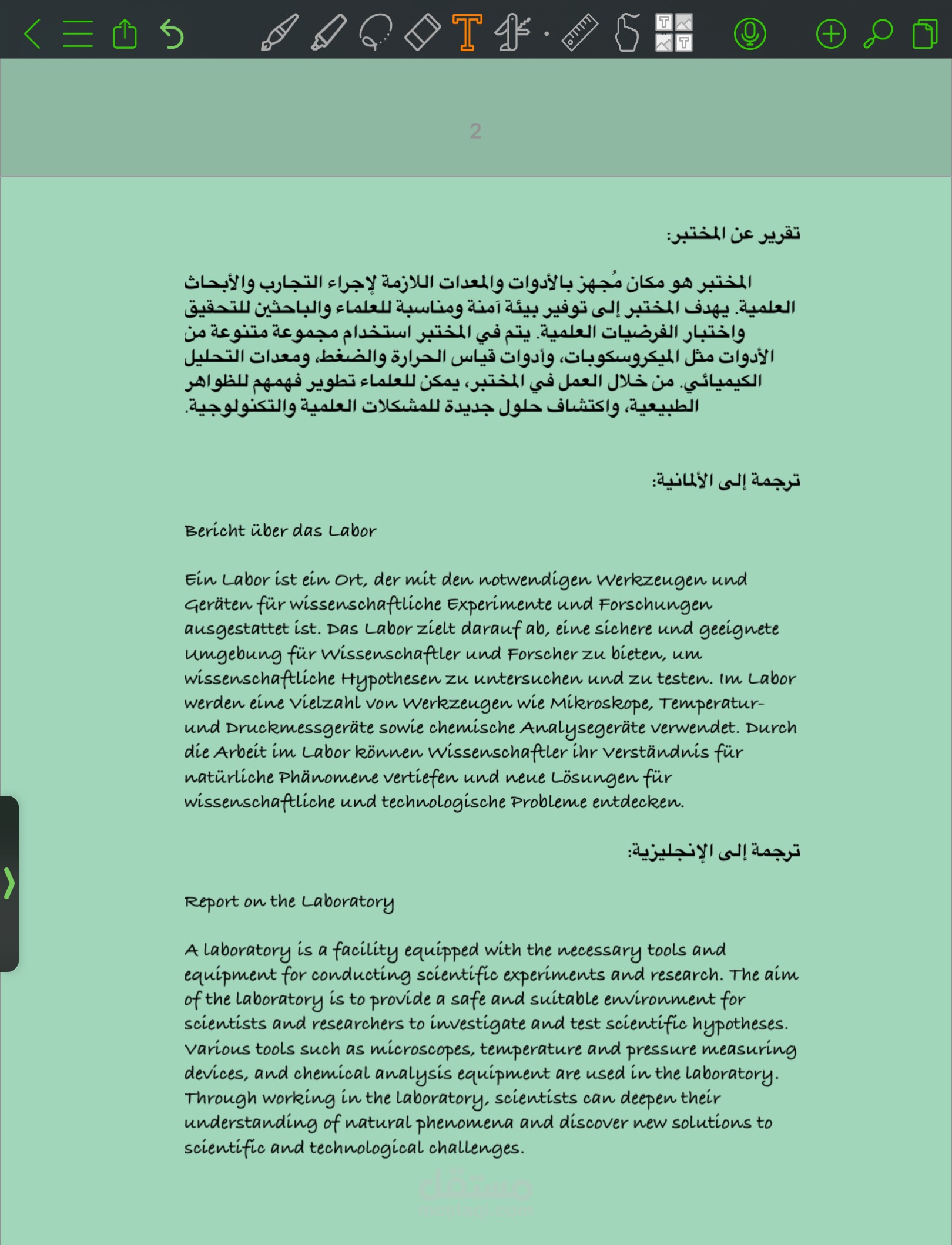 كتابة تقارير