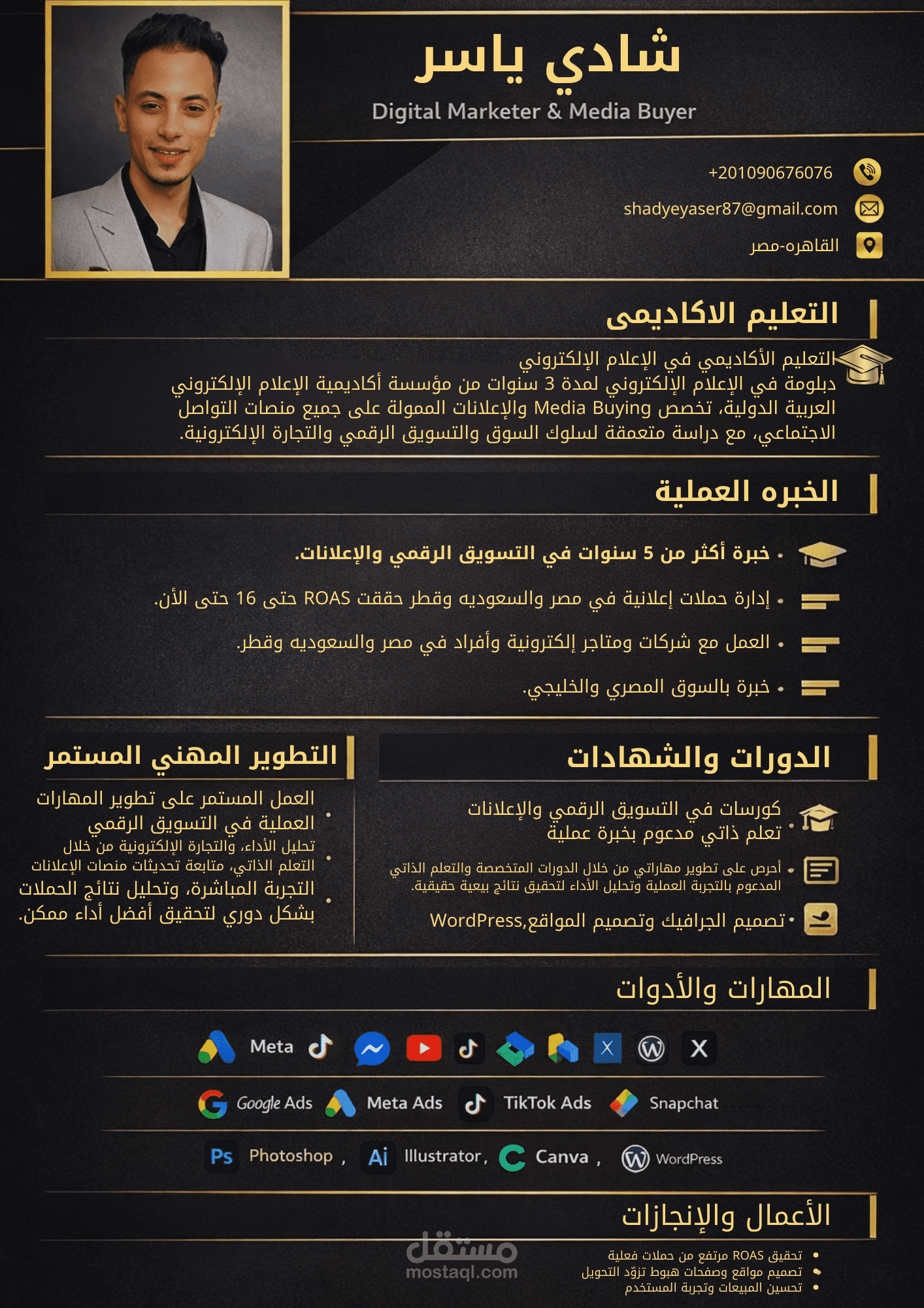 سيره ذاتيه لي