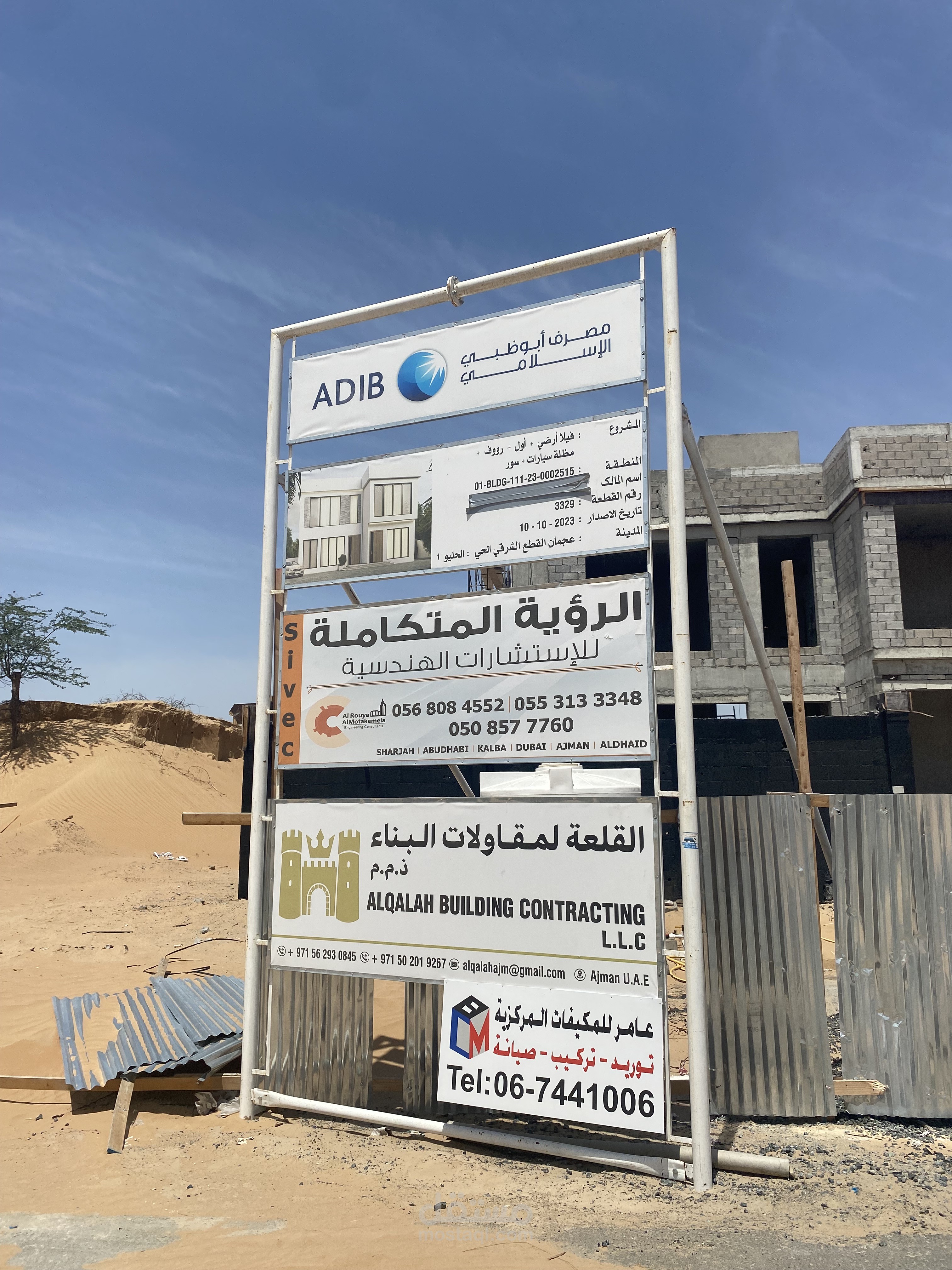 مهندس مدني خبره في الحصر
