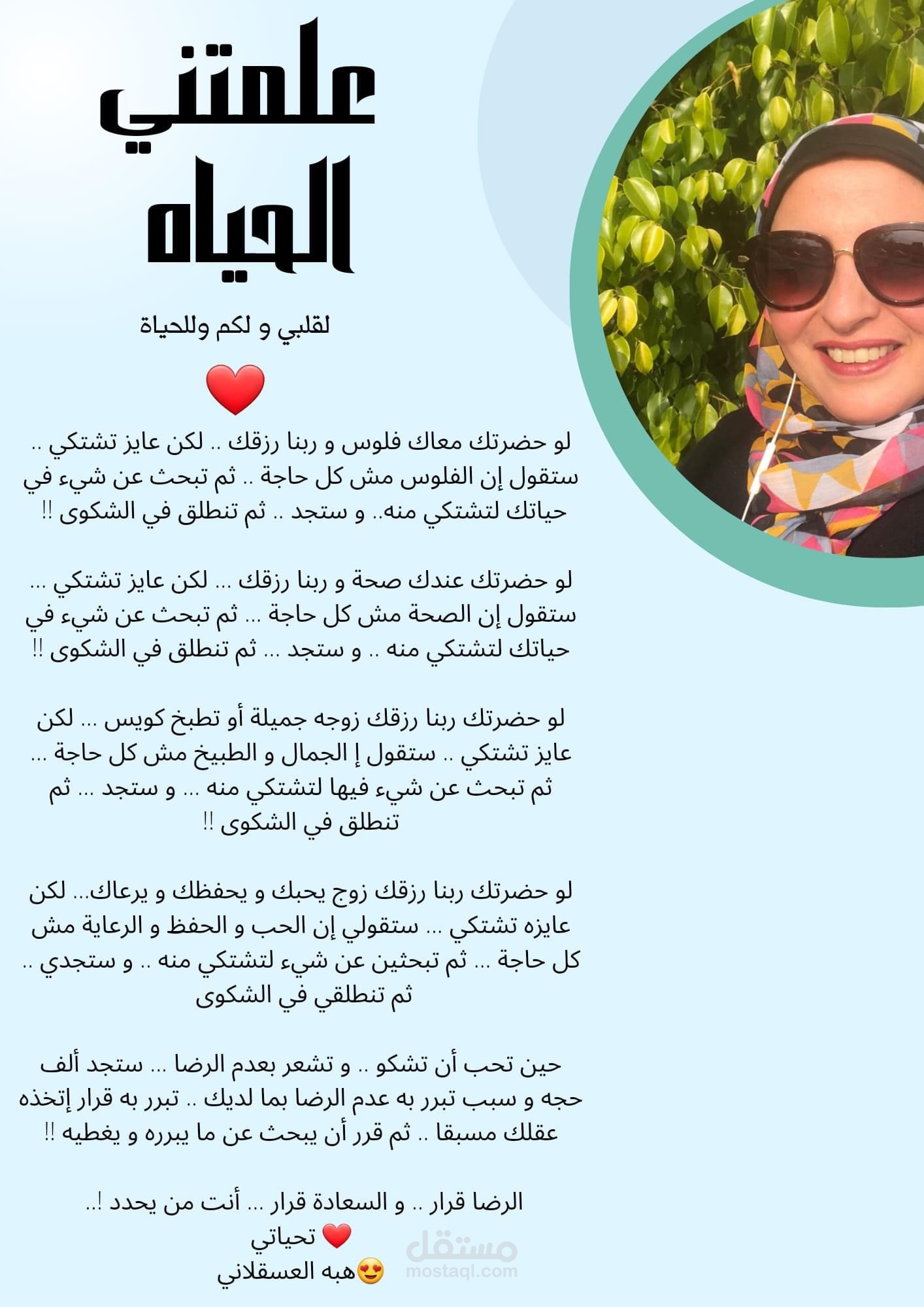 مقاله لتطوير الذات