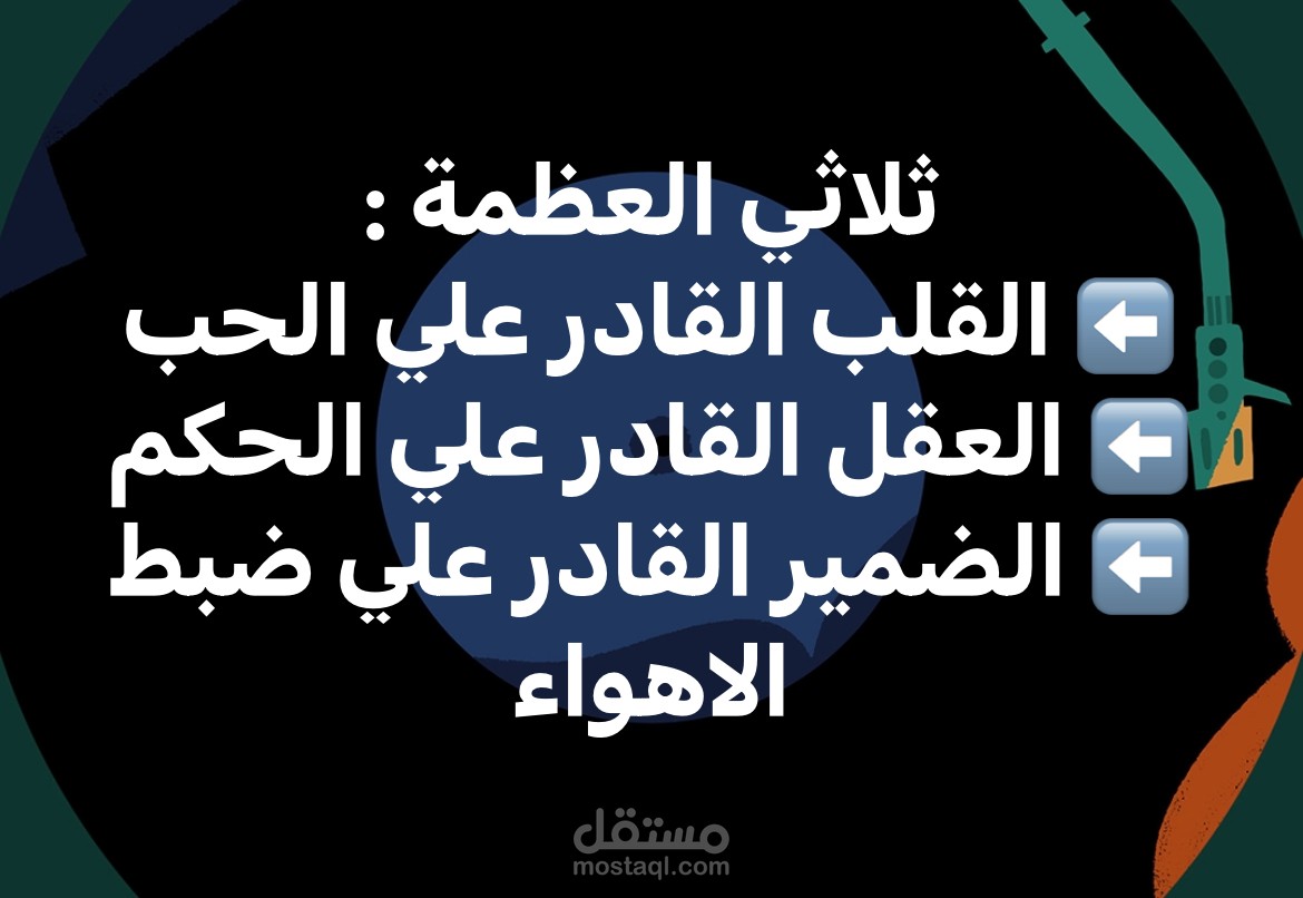 مقاله تحفيزيه