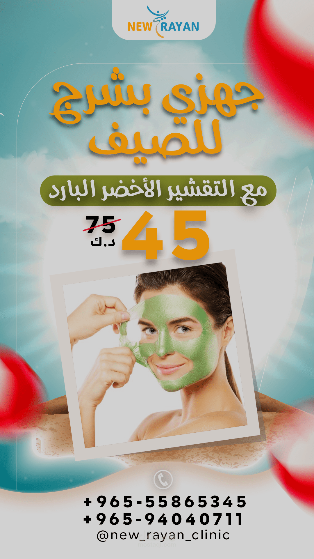 تصميمات سوشيال ميديا - انستجرام و سناب شات