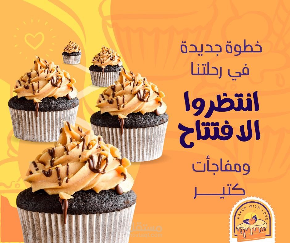اعلان افتتاح كافيه