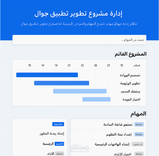 منصة مزادات إلكترونية تفاعلية