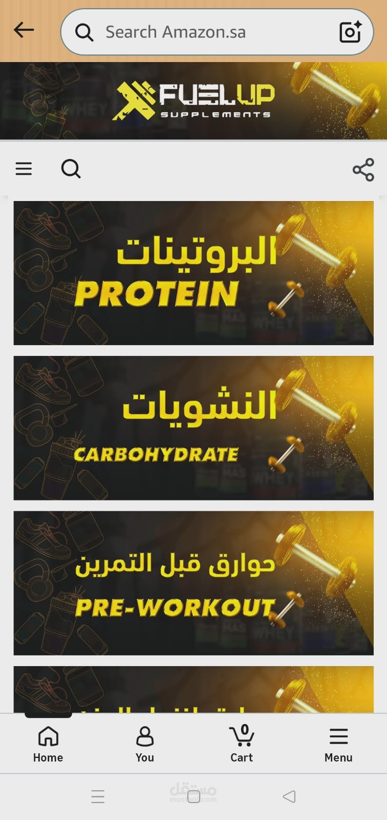 إنشاء متجر داخل امازون