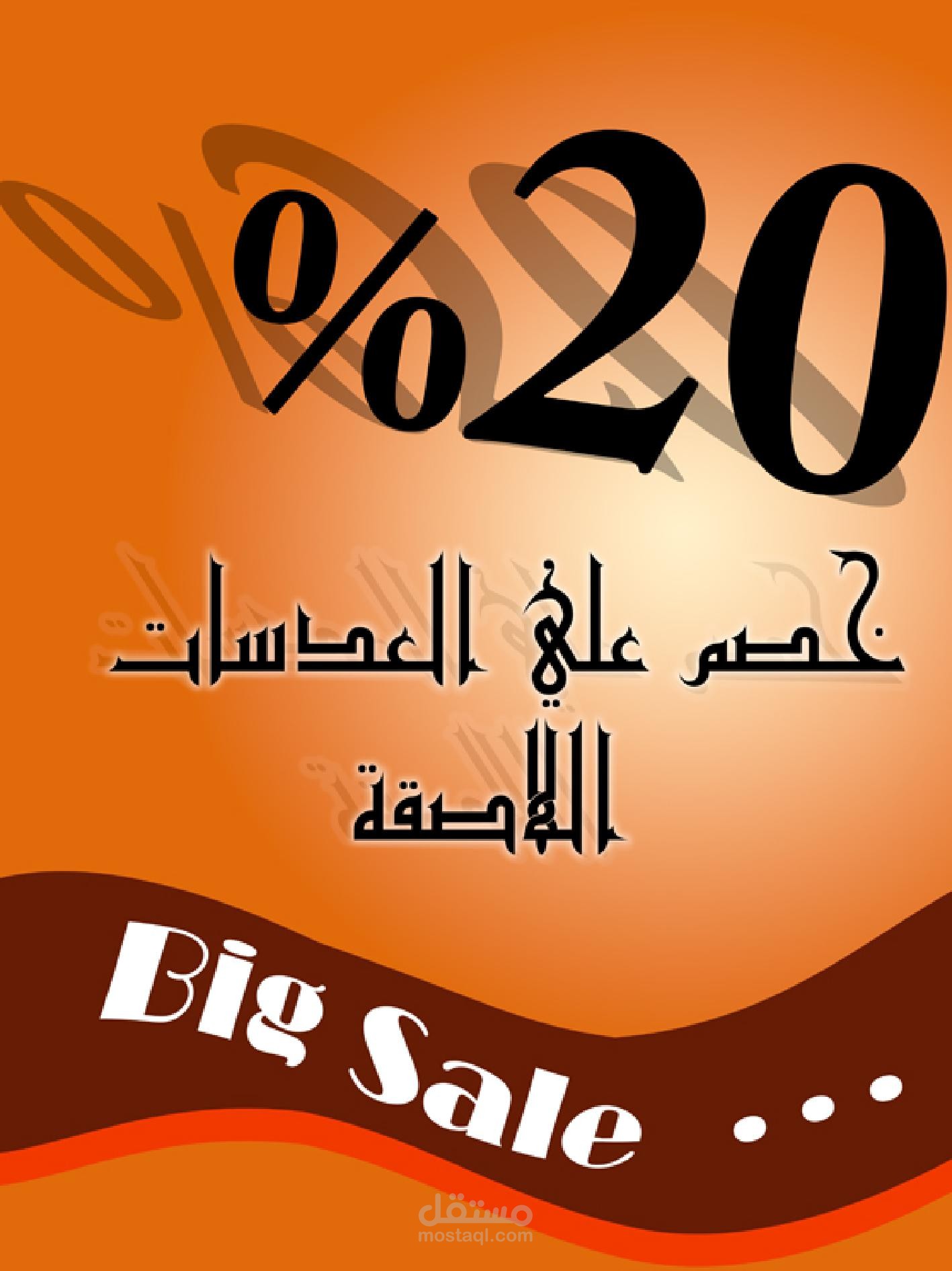 بنارات عروض داخلية