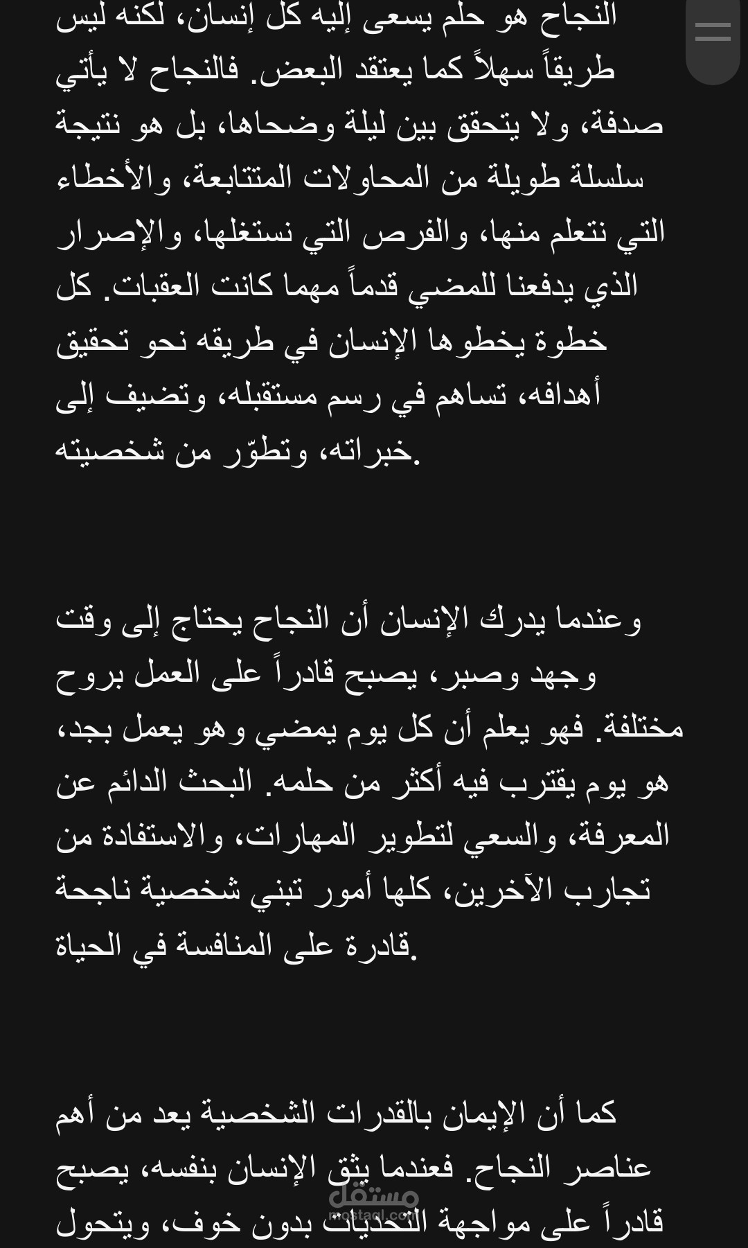 ترجمه مقال عن النجاح النجاح من عربي الي انجليزي