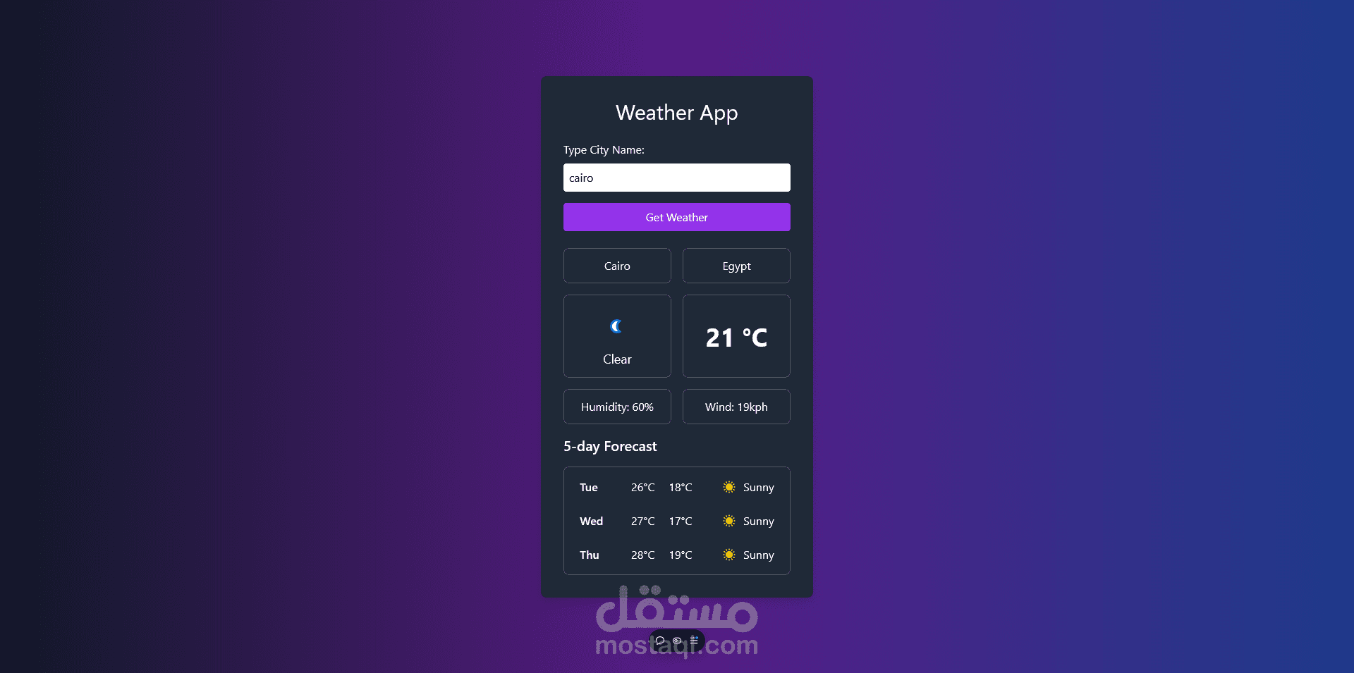 برنامج تحديد الطقس