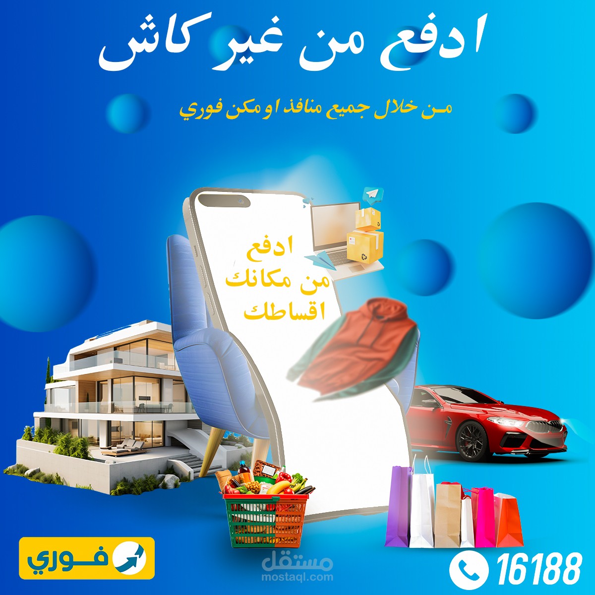 تسويق الكتروني