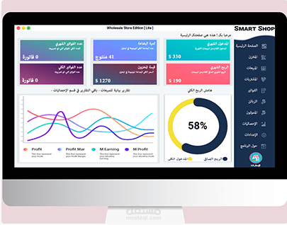 تصميم وبرمجة برنامج إدارة المحلات التجارية