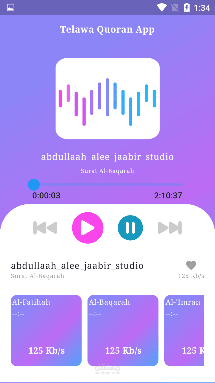 تطبيق الإستماع للقرآن الكريم