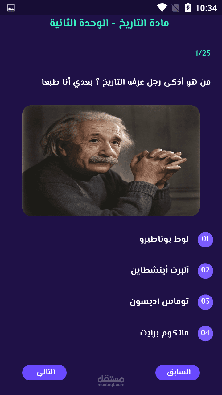 Flutter Bac Quizz App