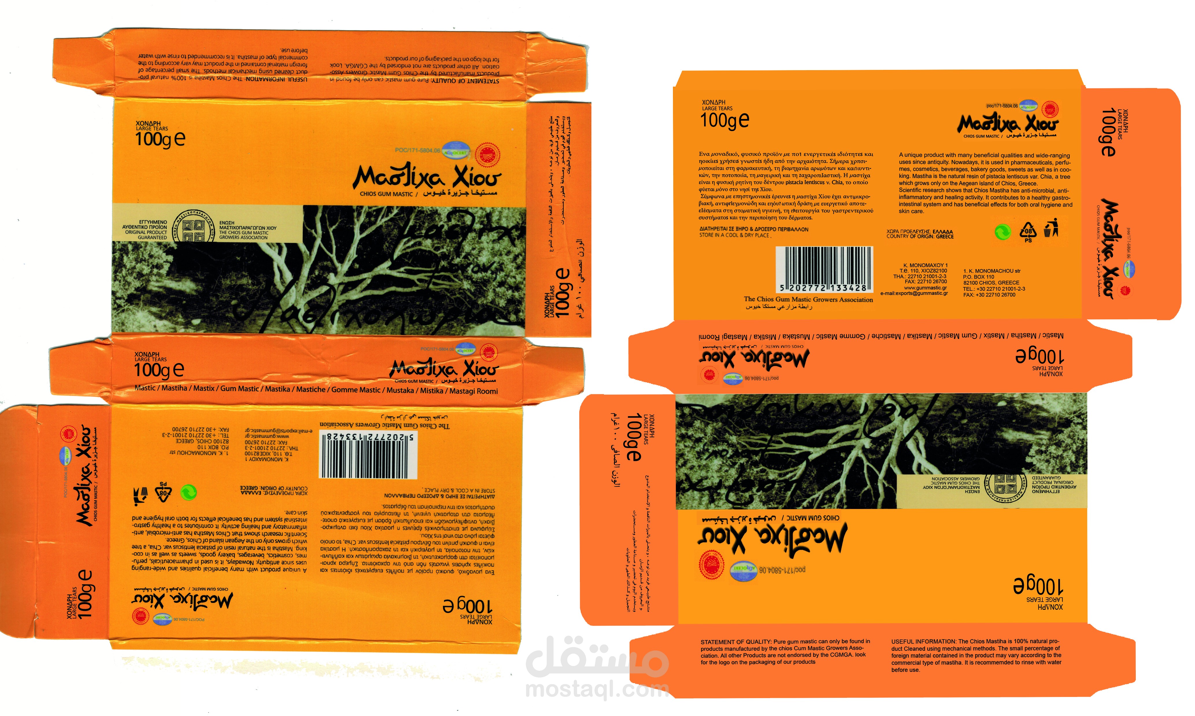 تصميم ممااثل