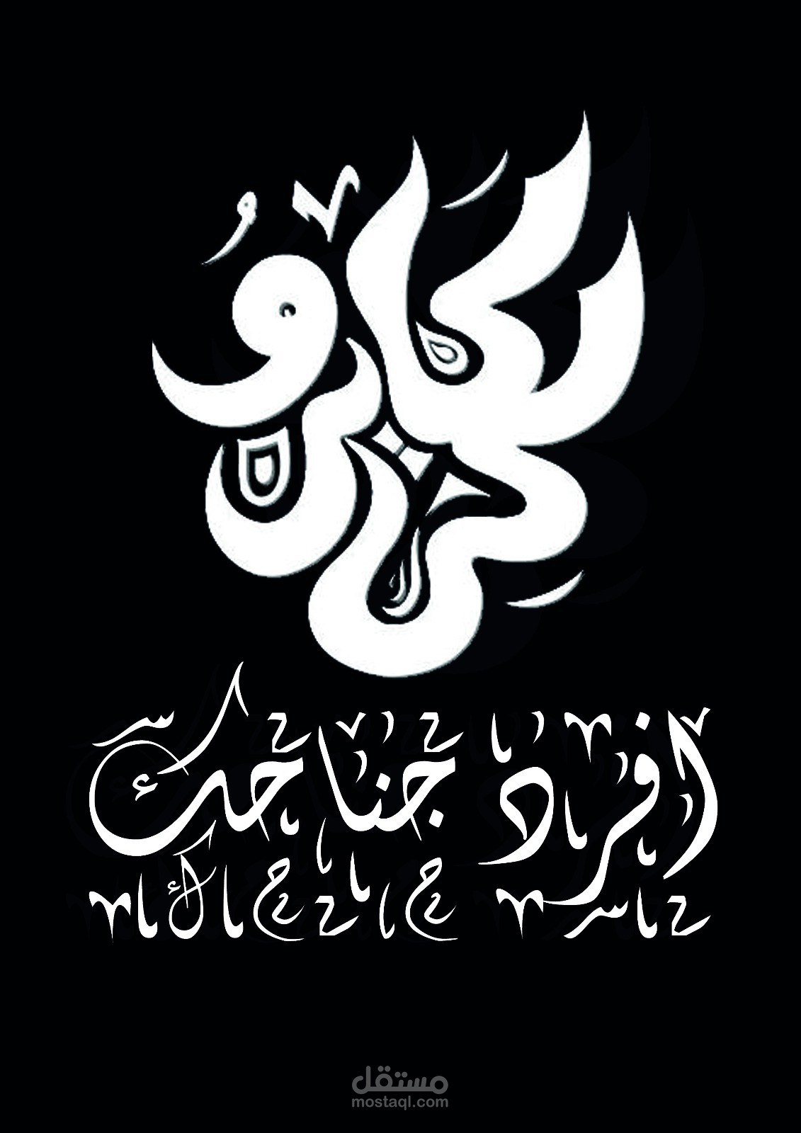 تصميم تيشرتات