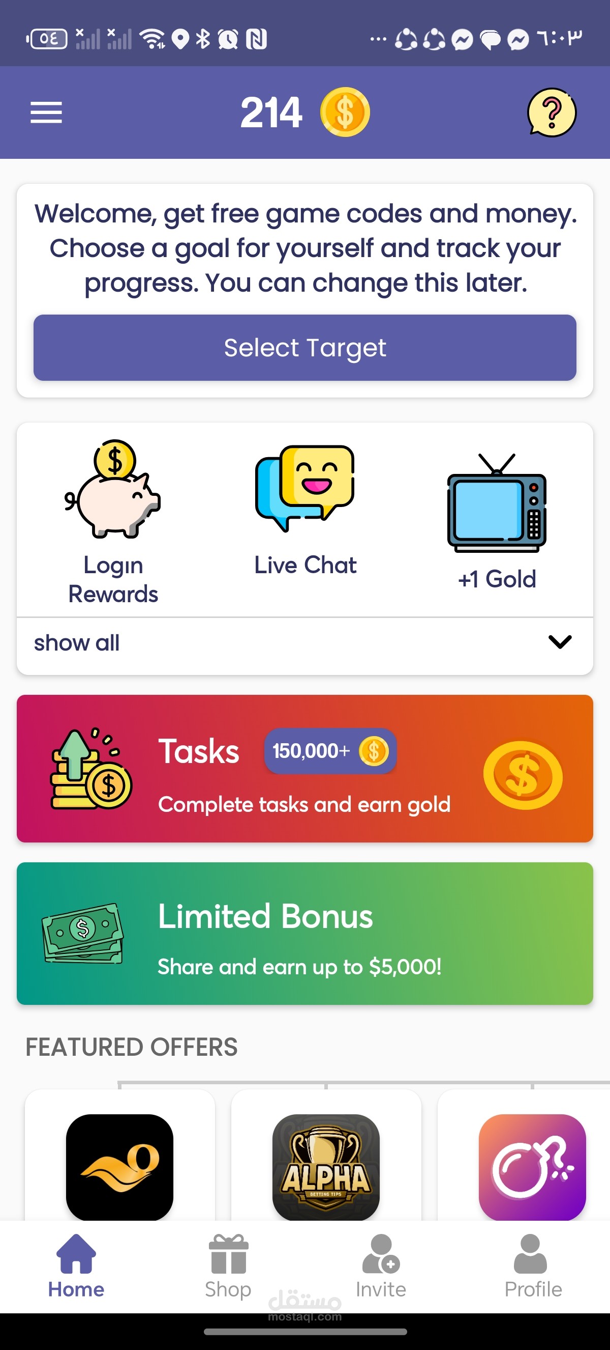 برنامج ربحي