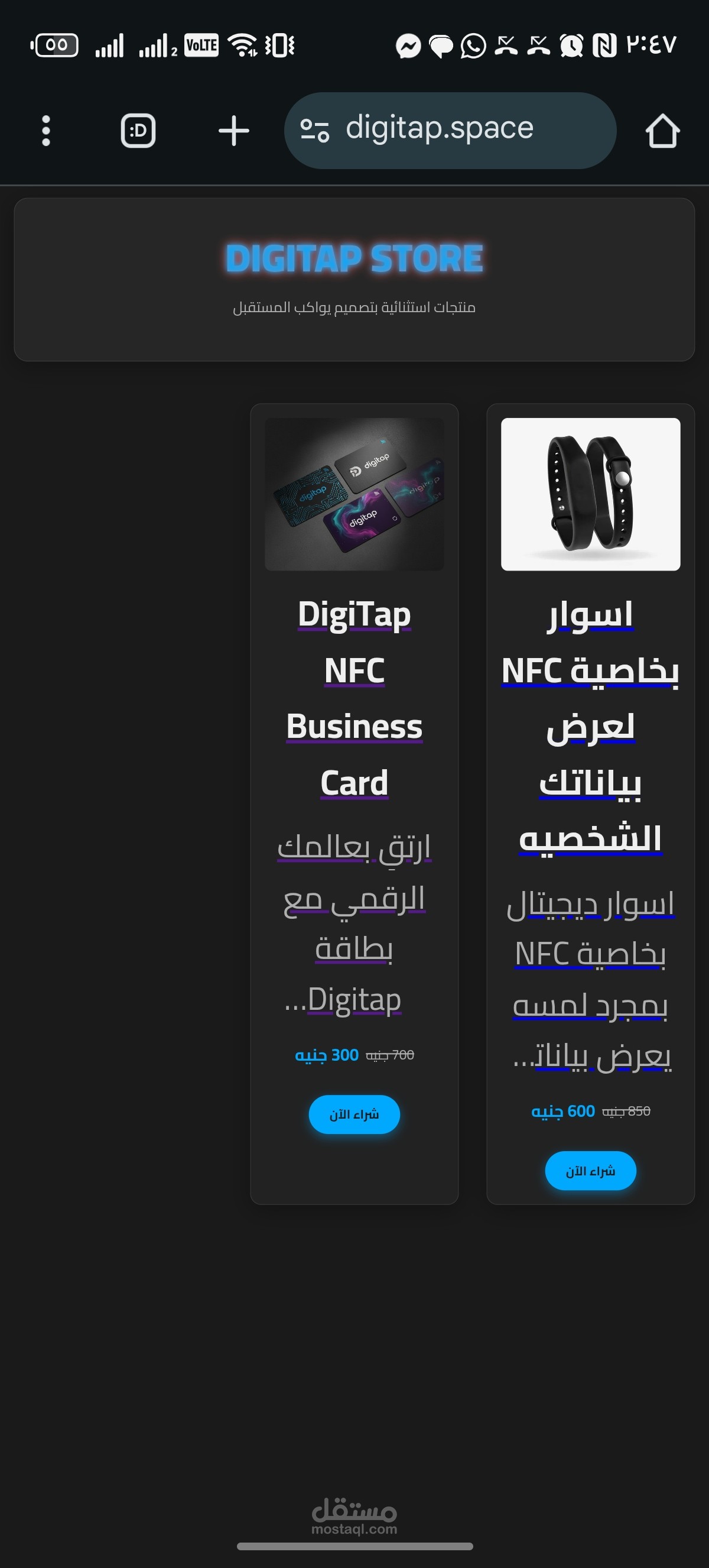 متجر الكتروني