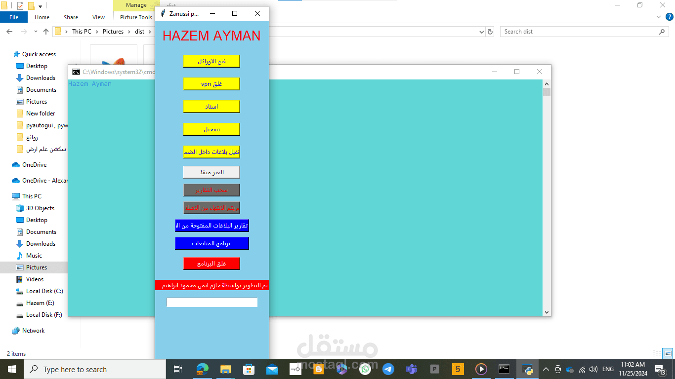 تصميم برنامج اوتوموشن لادخال البيانات بشكل تلقائى على السيتم الخاص بشركة زانوسى