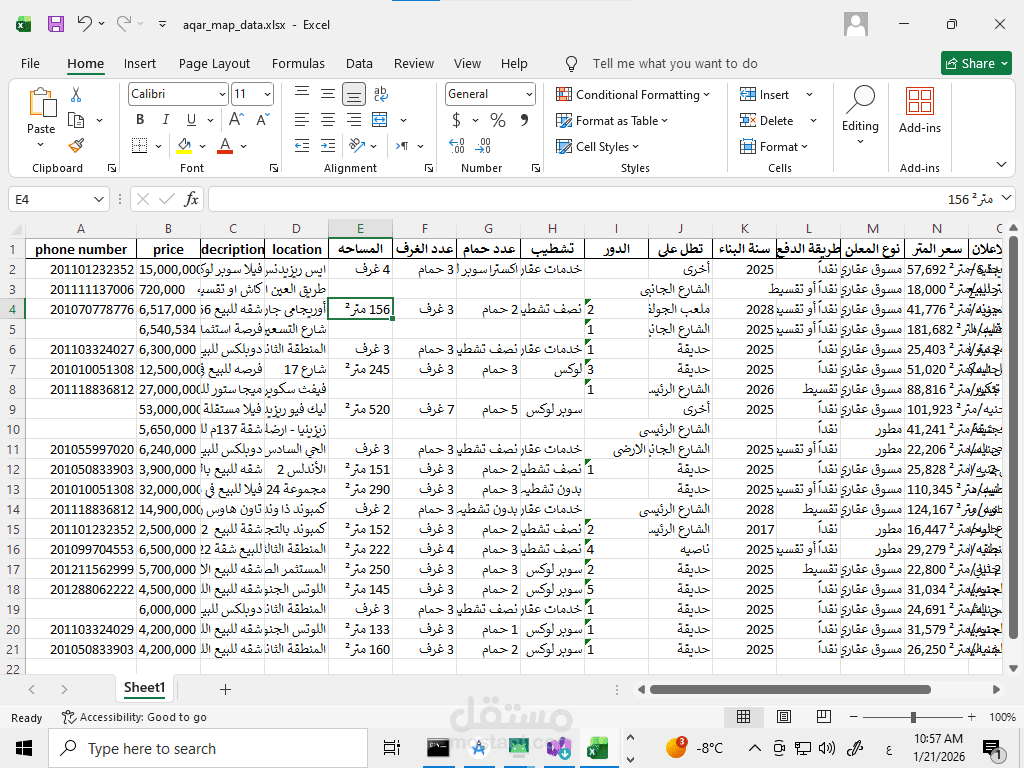 التحكم فى المواقع من حيث سحب البيانات و اتمتة المهام باحترافيه شديده مع مميزات فريده