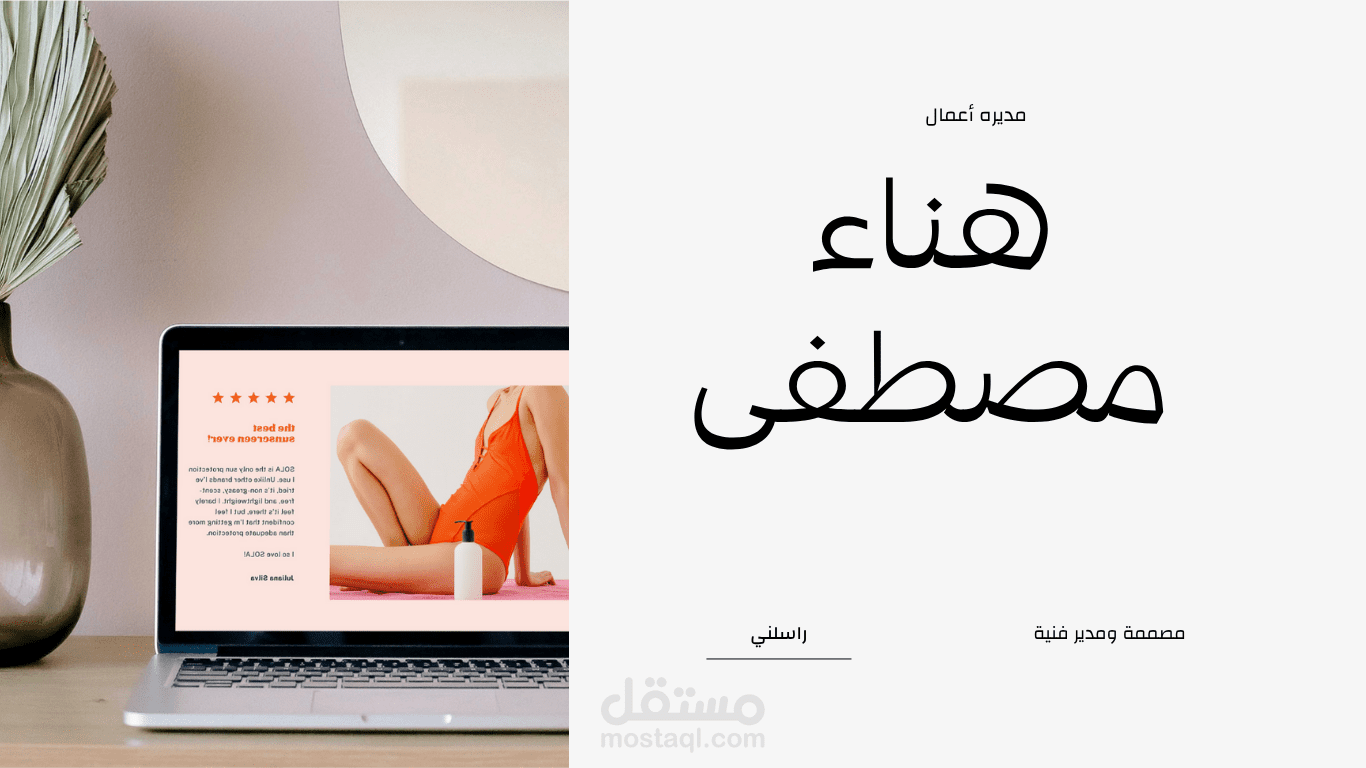 صممت واجهة مستخدم
