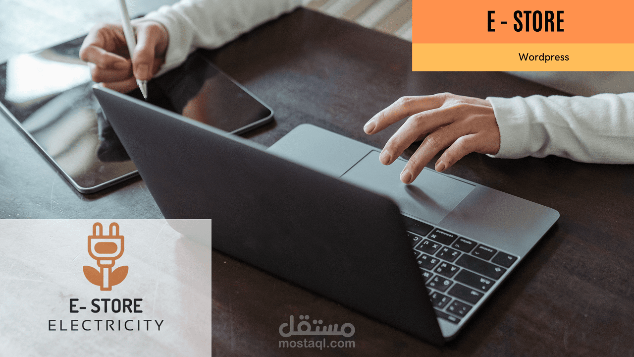 متجر الكتروني