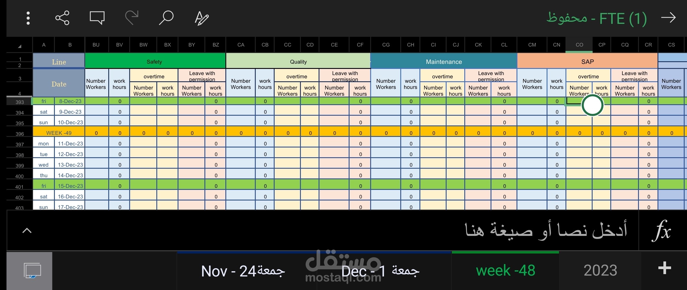 FTE يوميات مصانع وإنتاجية