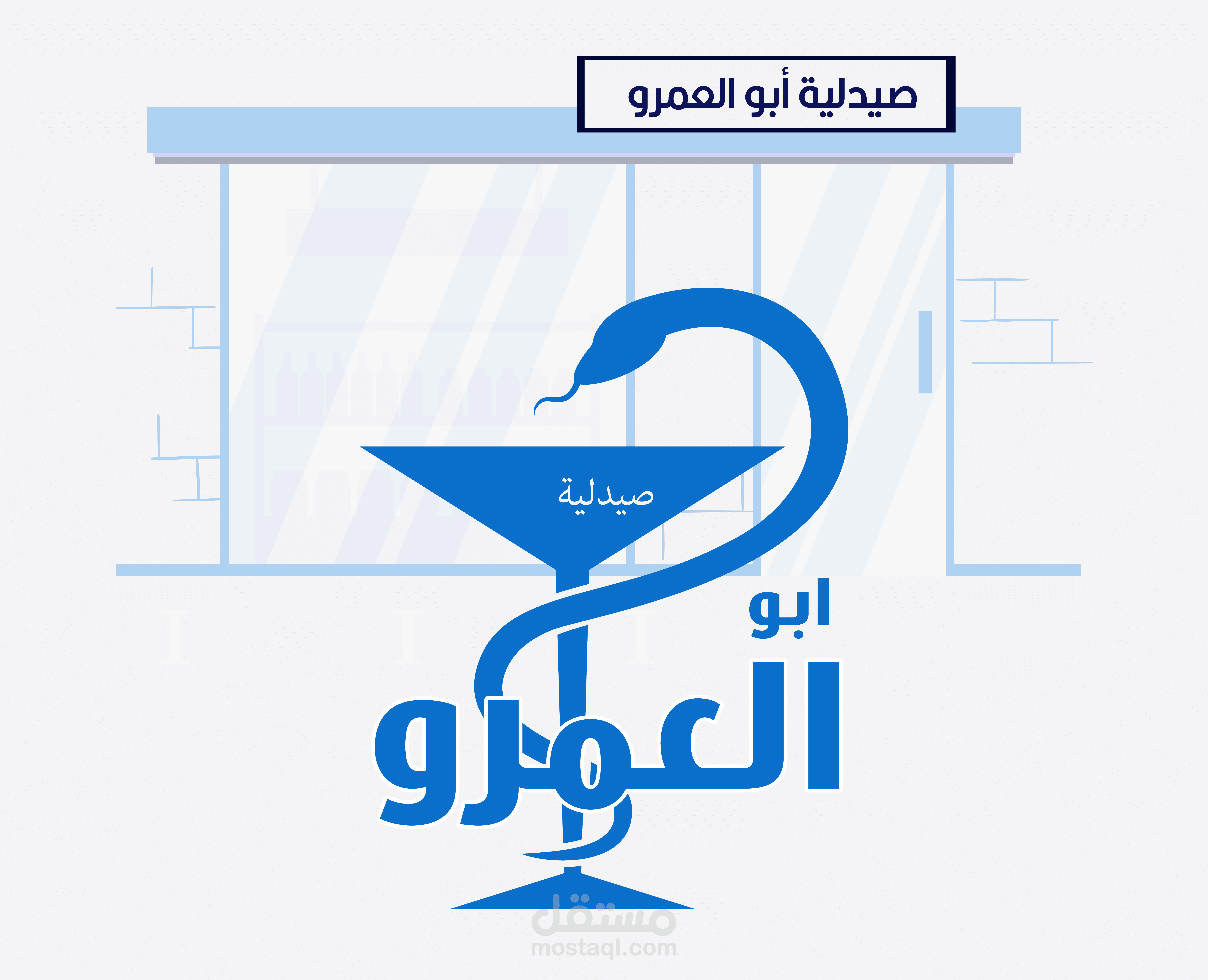 فيديو موشن جرافيكس للترويج لمسابقة طبية