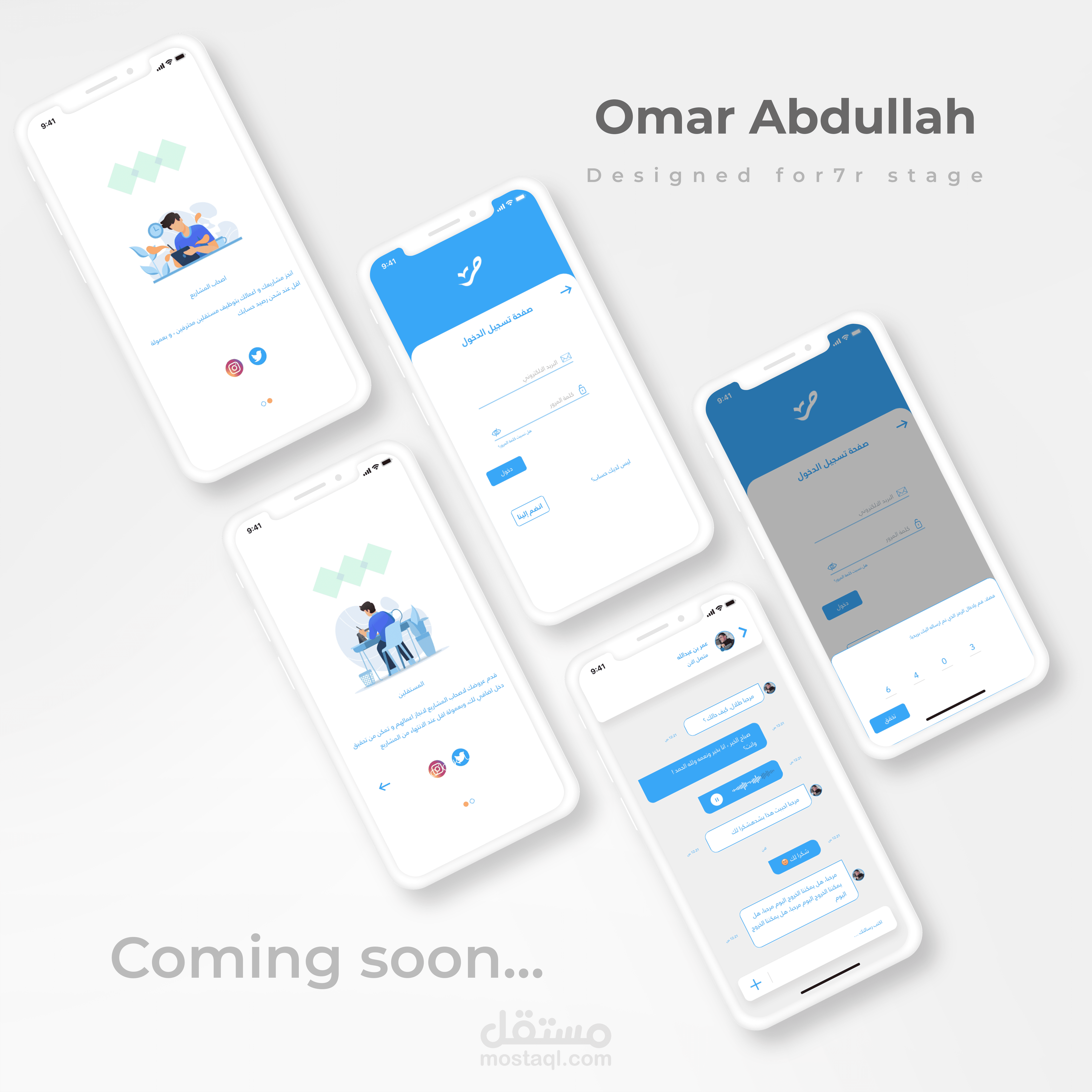 تصميم واجهة منصة مشابهة لمستقل