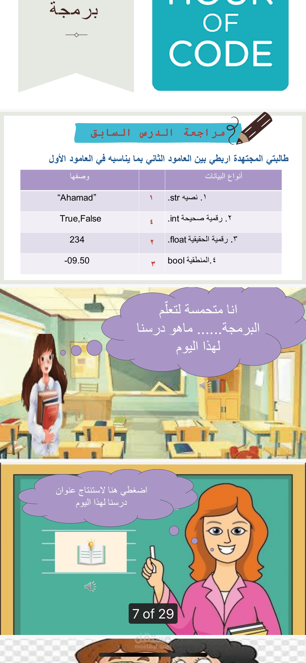 عرض درس المعاملات في بايثون
