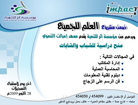 تصميم إعلان لمعهد تدريبي