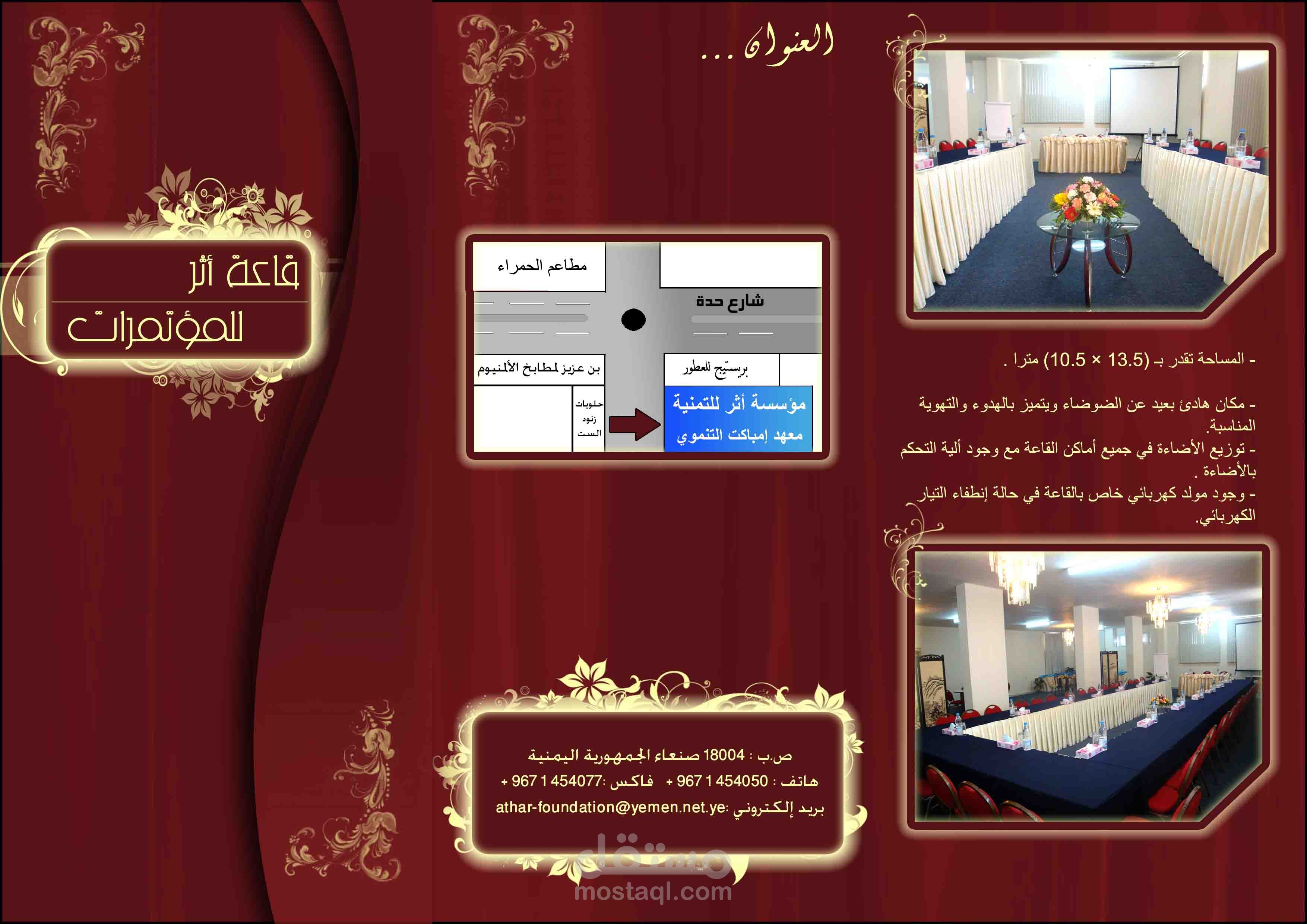 تصميم بروشور ( مطوية 3 أوجه )