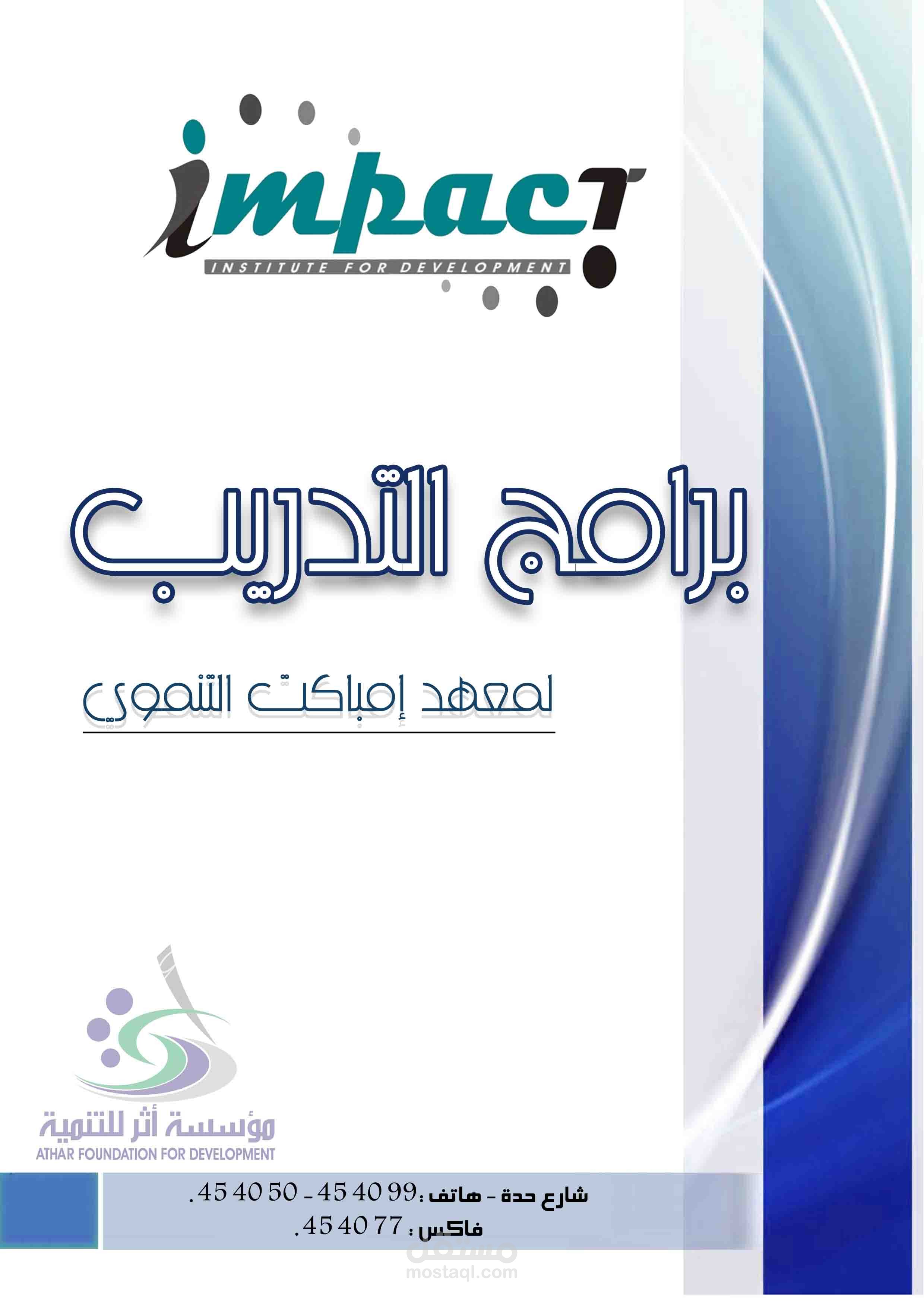 تصميم غلاف كتبيبات