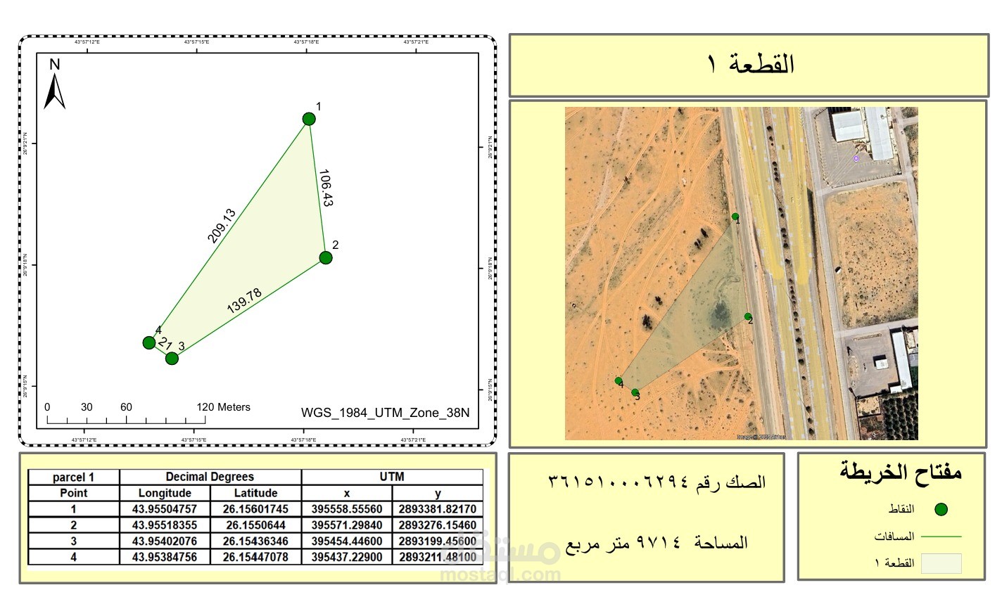 رسم خرائط لقطع أراضي بمدينة بريدة بالمملكة العربية السعودية